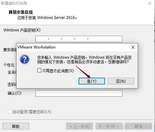 虚拟机安装windows embedded standard7 虚拟机安装windows server 2016_盘符_06