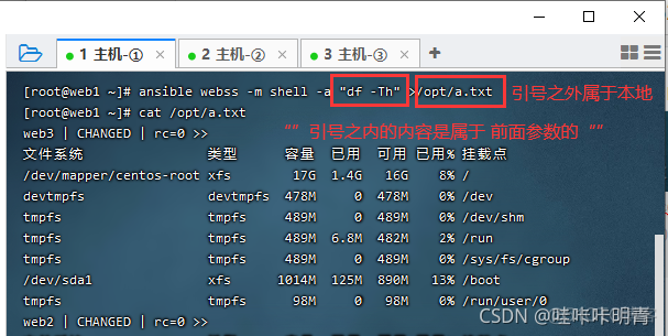 ansible 传文件到目标机器 ansible拷贝文件到多台服务器_配置文件_15