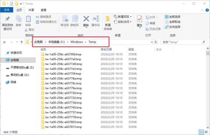 tempdb文件增长很快 temp文件夹过大_Windows_04