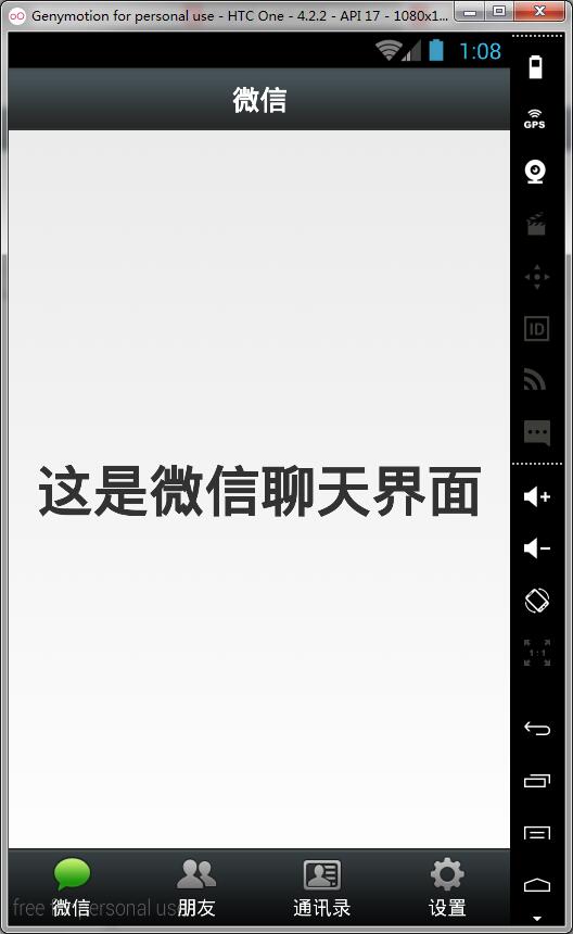 android studio的GestureOverlayView仿微信手写输入 android studio仿微信界面_界面_04