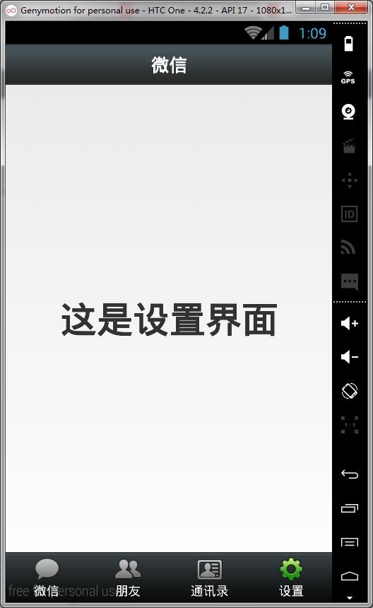 android studio的GestureOverlayView仿微信手写输入 android studio仿微信界面_界面_05