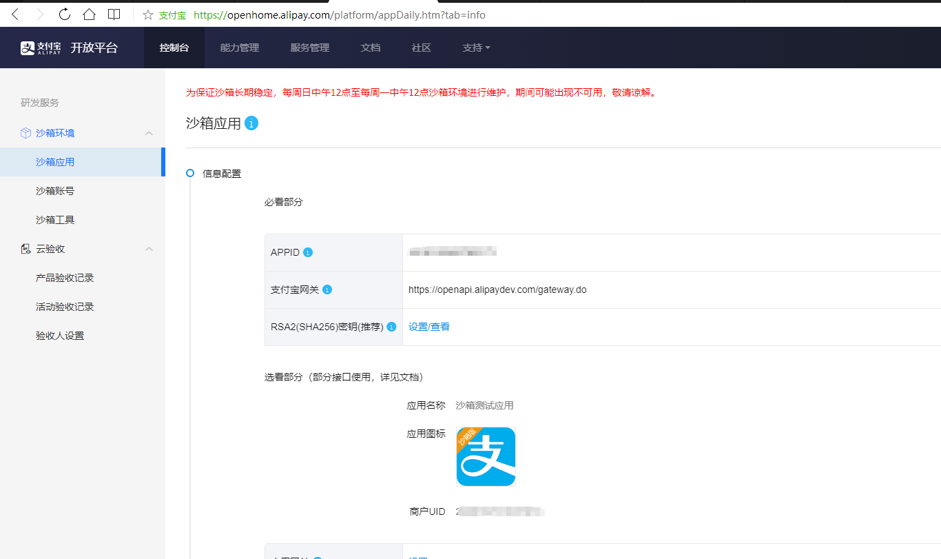 springboot 引用 IJPay 支付宝支付 springboot整合支付宝_spring boot_03