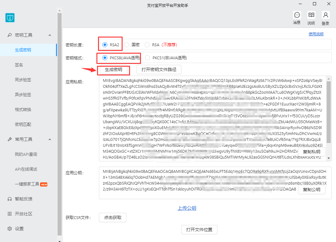 springboot 引用 IJPay 支付宝支付 springboot整合支付宝_java_05