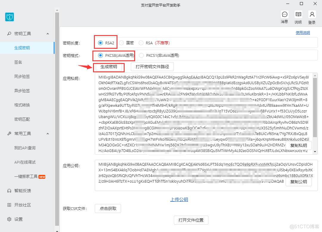 springboot 引用 IJPay 支付宝支付 springboot整合支付宝_阿里云_05