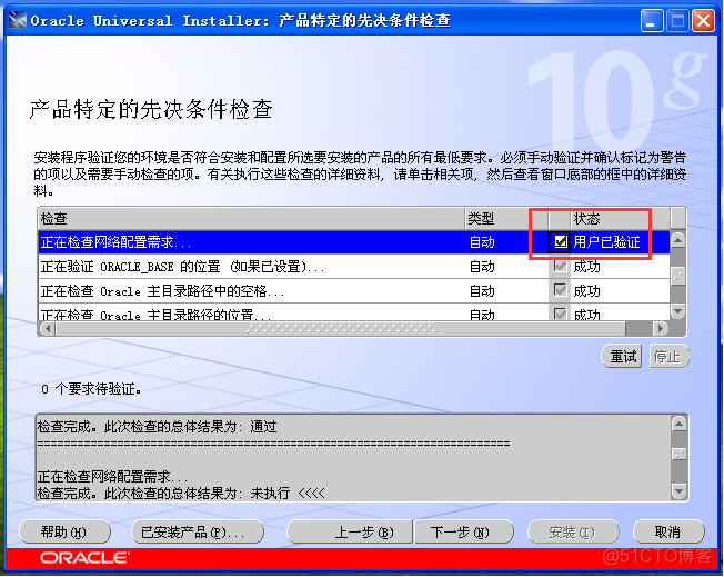 Windows XP 虚拟机专用镜像 虚拟机专用xp系统_数据库_05