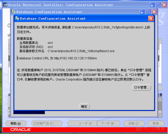 Windows XP 虚拟机专用镜像 虚拟机专用xp系统_oracle_09