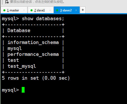 MySQL 1主2从 Keepalived mysql一主两从优势_php_06