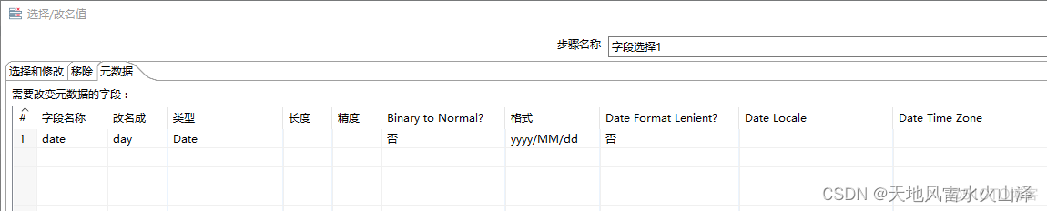 mysql 监测某个字段更新 mysql更新时间字段_mysql_03