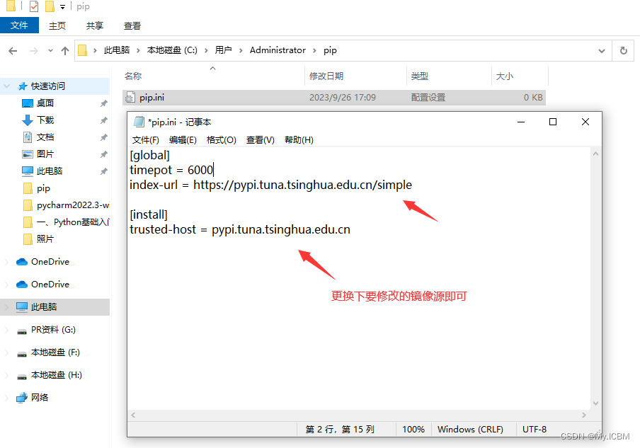 python解析器集成到QT界面 python解析器安装_笔记_18