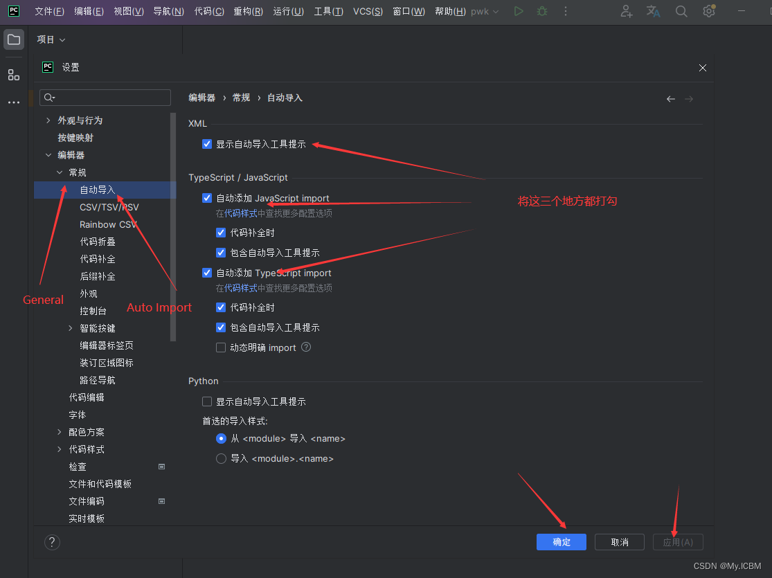 python解析器集成到QT界面 python解析器安装_pycharm_35