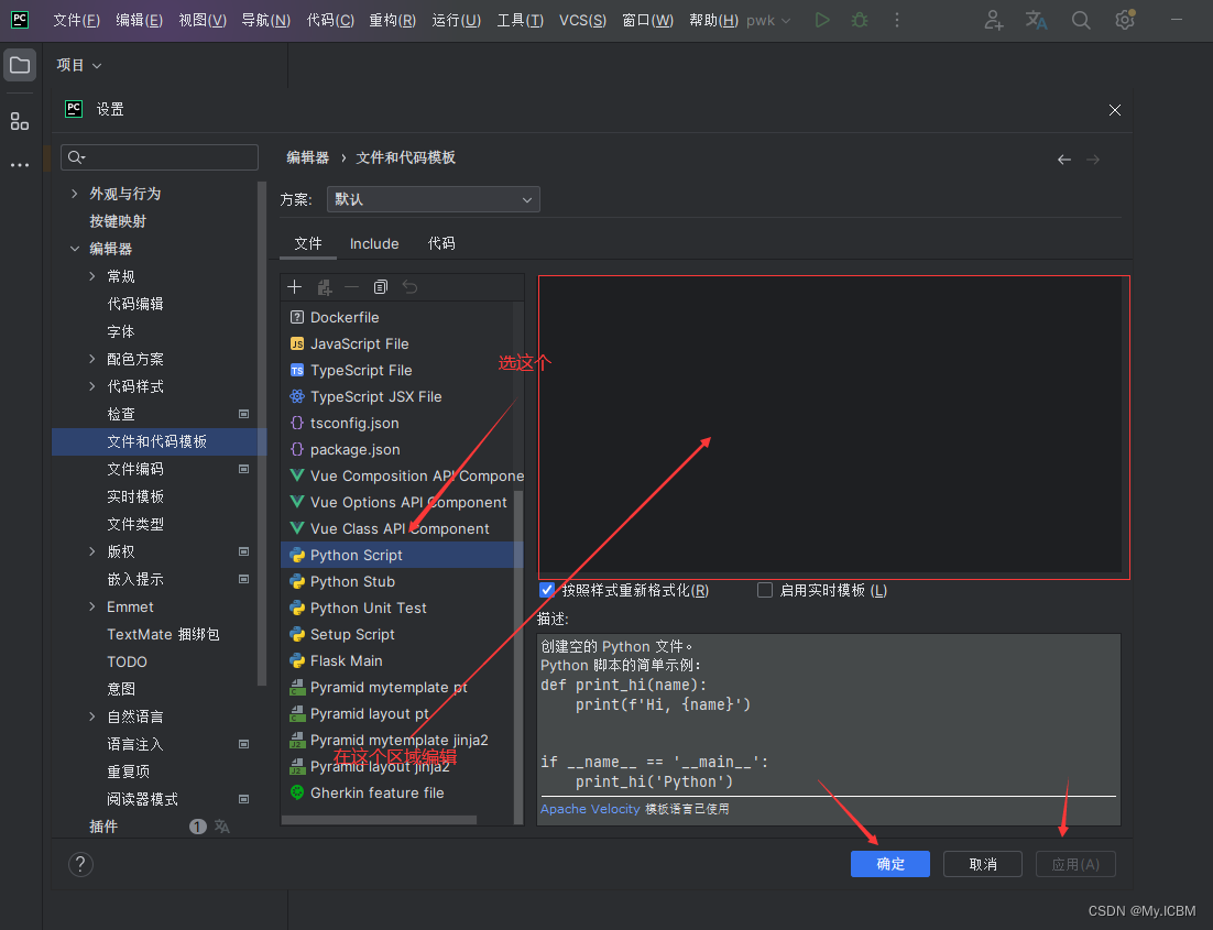 python解析器集成到QT界面 python解析器安装_python解析器集成到QT界面_38