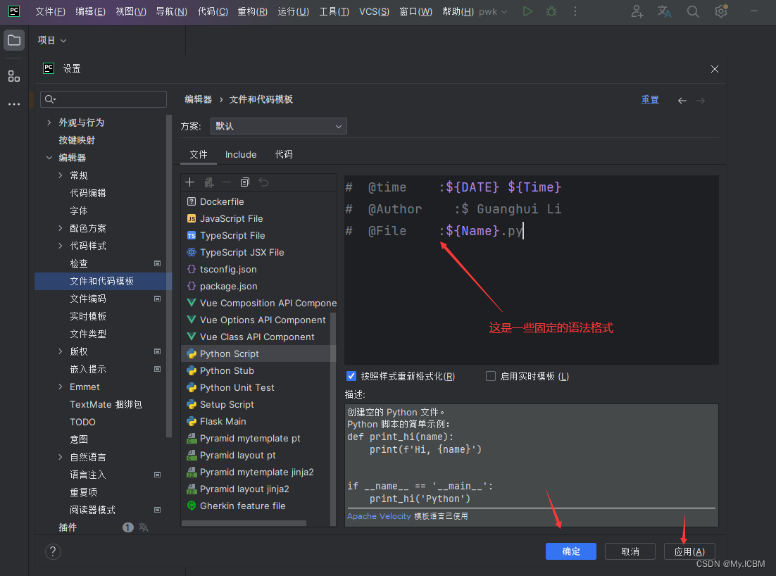 python解析器集成到QT界面 python解析器安装_笔记_39