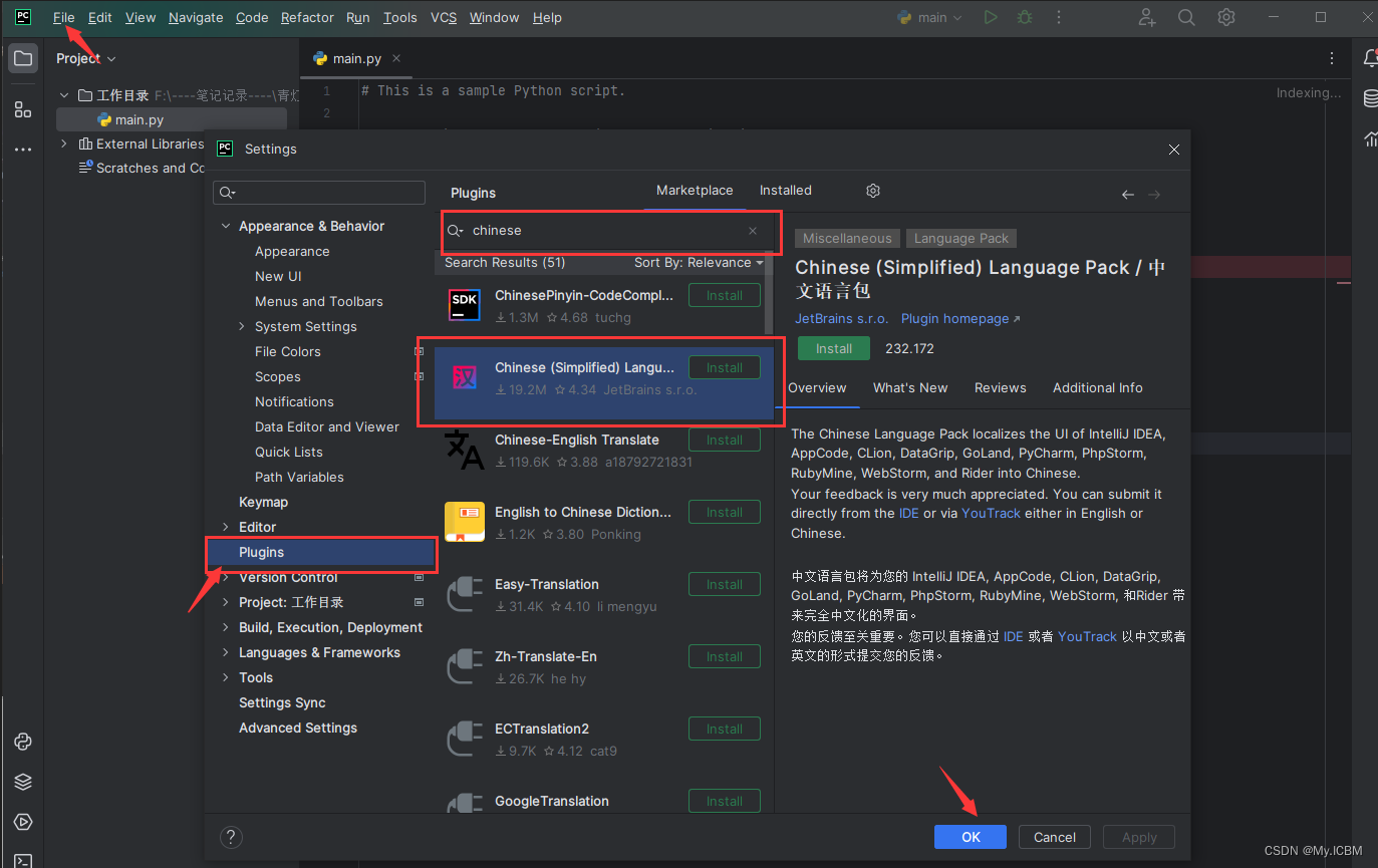 python解析器集成到QT界面 python解析器安装_镜像源_42