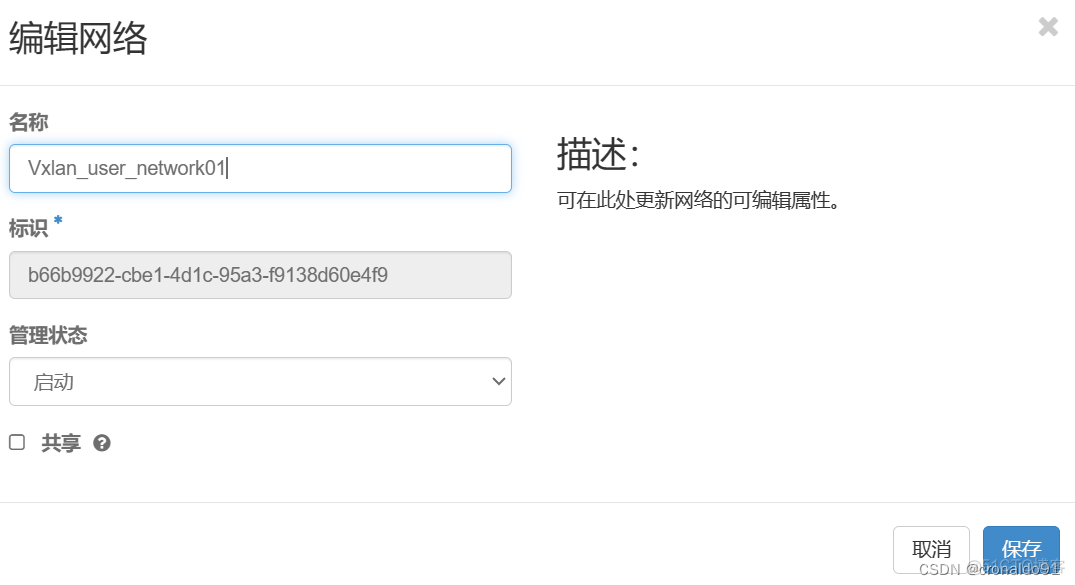 openstack多节点主机服务dowm openstack多个控制节点_云计算_43