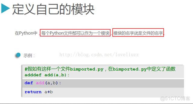 python 怎么上传视频 python导入视频_python_15