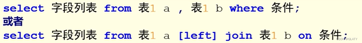 mysql多表个表的数据 分页怎么做 mysql多表拼接_子查询_10