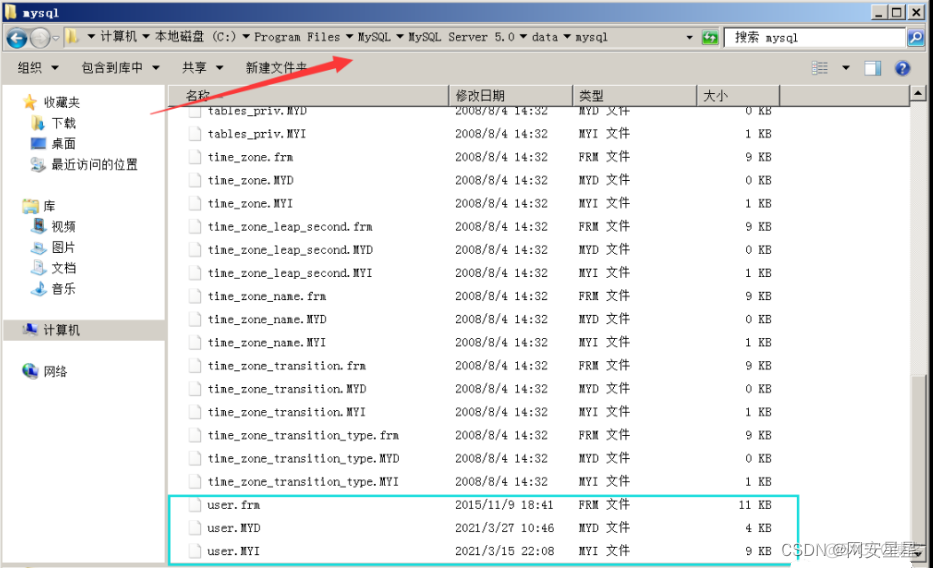 mysql 密码怎么查看最后一次修改时间 mysql密码在哪看_安全_05