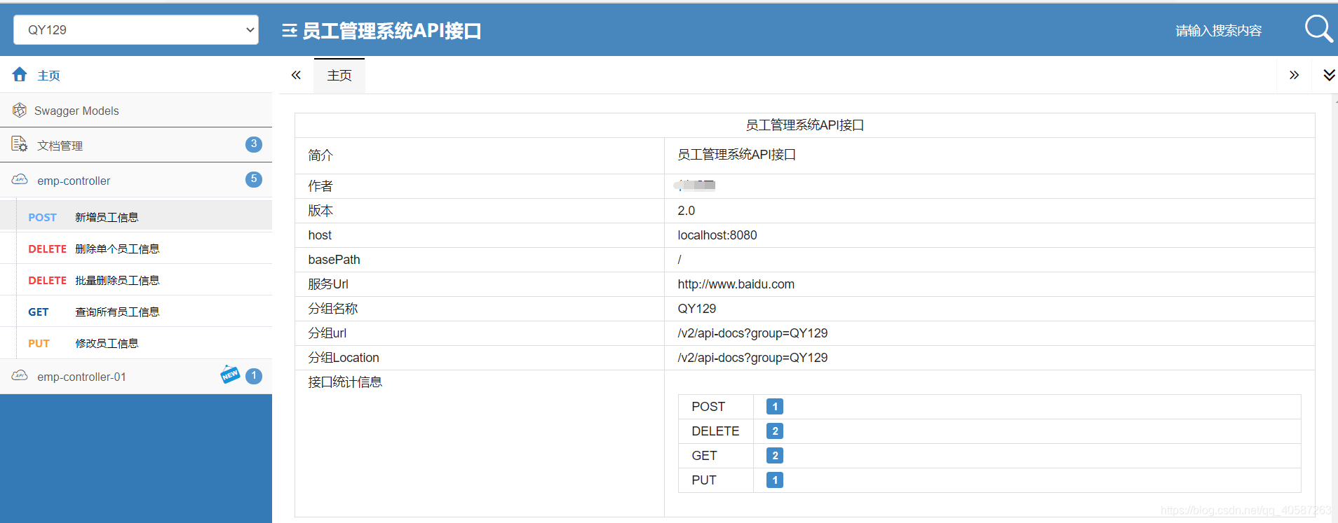 springboot test 添加header springboot header参数_swagger2_02