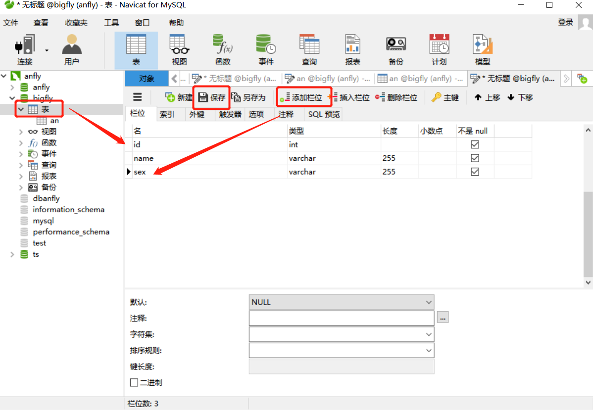 mysql数据库中没有sys mysql数据库没了_数据库_10