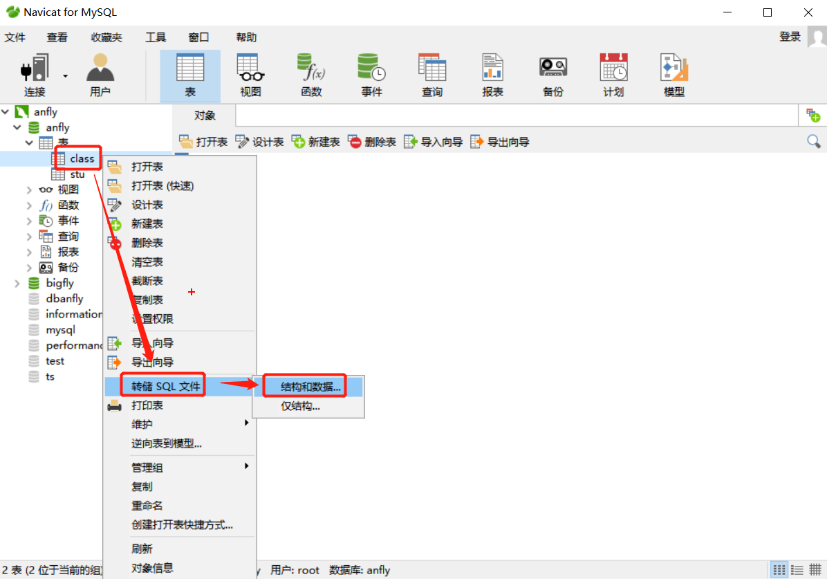 mysql数据库中没有sys mysql数据库没了_mysql_11