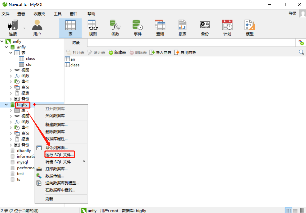 mysql数据库中没有sys mysql数据库没了_mysql数据库中没有sys_13