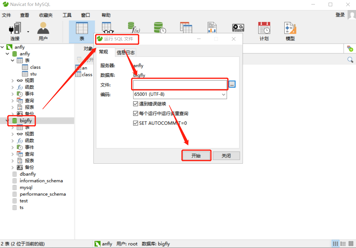 mysql数据库中没有sys mysql数据库没了_字段_14