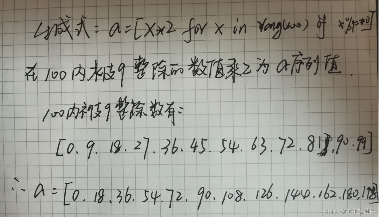 python中往二维列表中第一列写入字符串 python用二维列表储存信息_元组_03