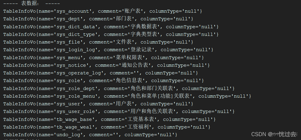 java获取当前链接的数据库名称 java获取数据库字段_java_02