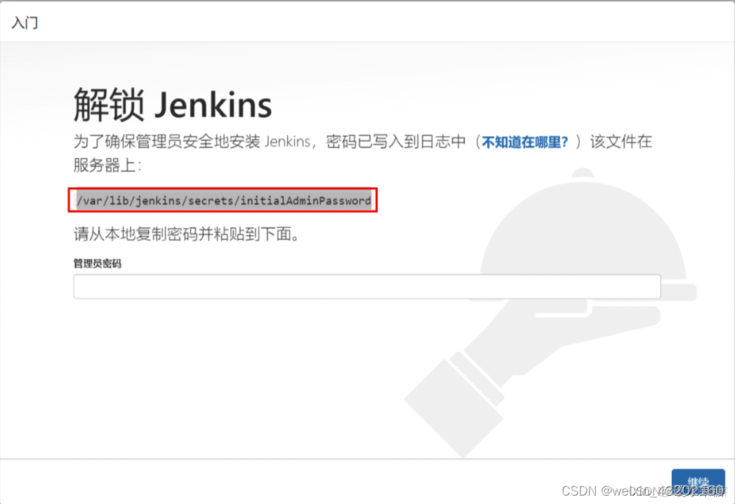 jenkins pipline 声明式 使用docker 全局变量 jenkins配置docker_容器_02