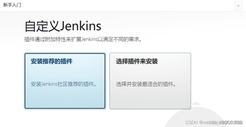 jenkins pipline 声明式 使用docker 全局变量 jenkins配置docker_Jenkins_03