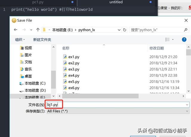 python 打开程序并点击上面的按钮 python打开一个程序_笨办法学python3_04