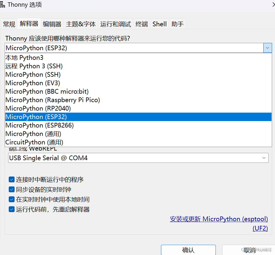 puthon esp32 舵机 esp32控制舵机代码_puthon esp32 舵机_13