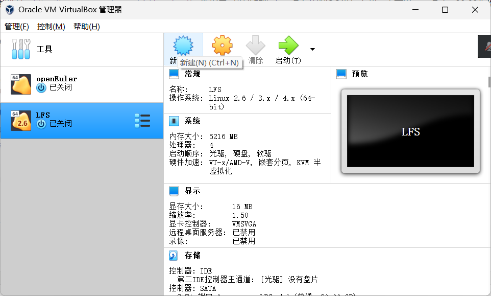 openEuler kvm 虚拟 openeuler虚拟机安装_安装系统_03