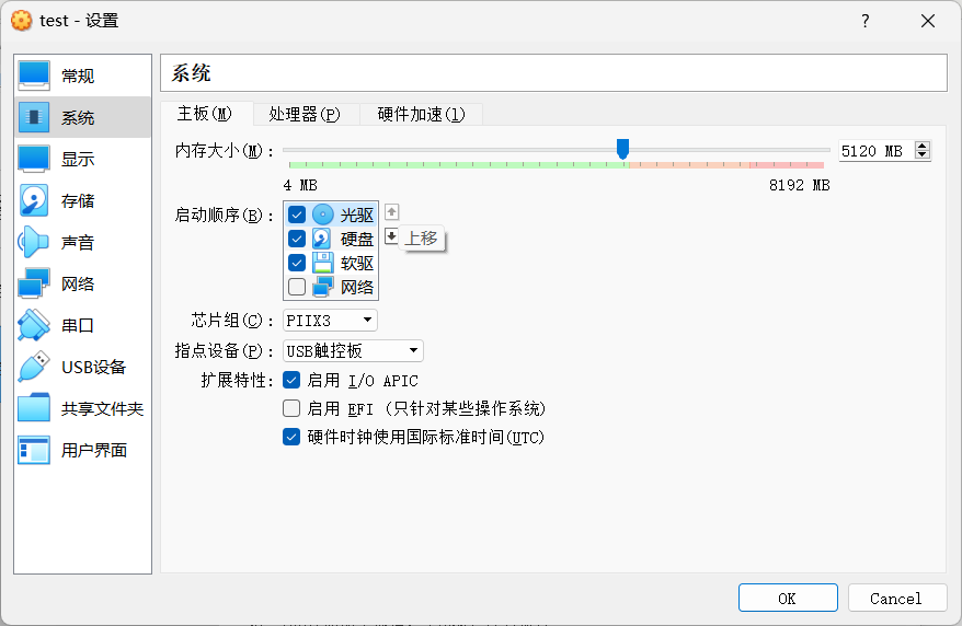 openEuler kvm 虚拟 openeuler虚拟机安装_虚拟光盘_11