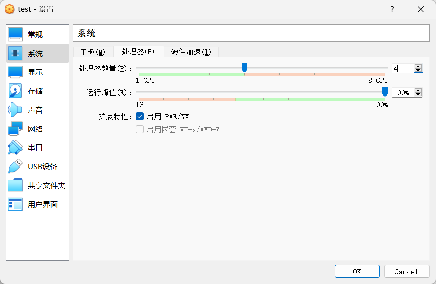 openEuler kvm 虚拟 openeuler虚拟机安装_安装系统_12