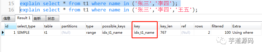 not like 会走索引么 not in走索引吗_mysql_06