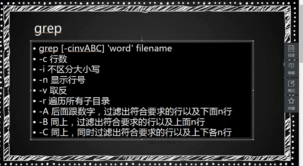 netstat grep 显示第一行 grep 只显示第一个结果_正则表达式_02