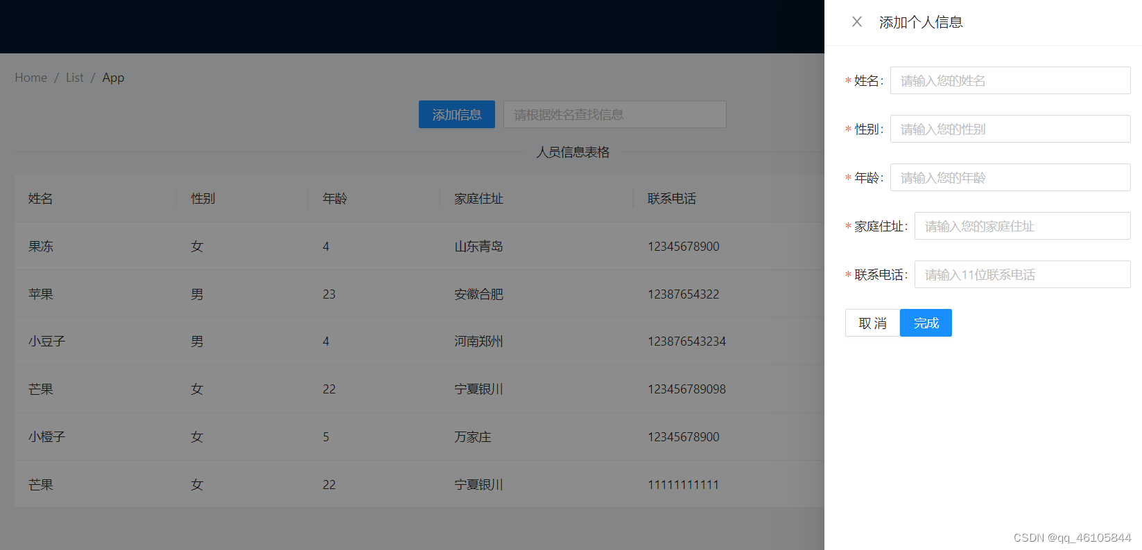 antdesign表格加序号 antd 表格编辑_antdesign表格加序号_02