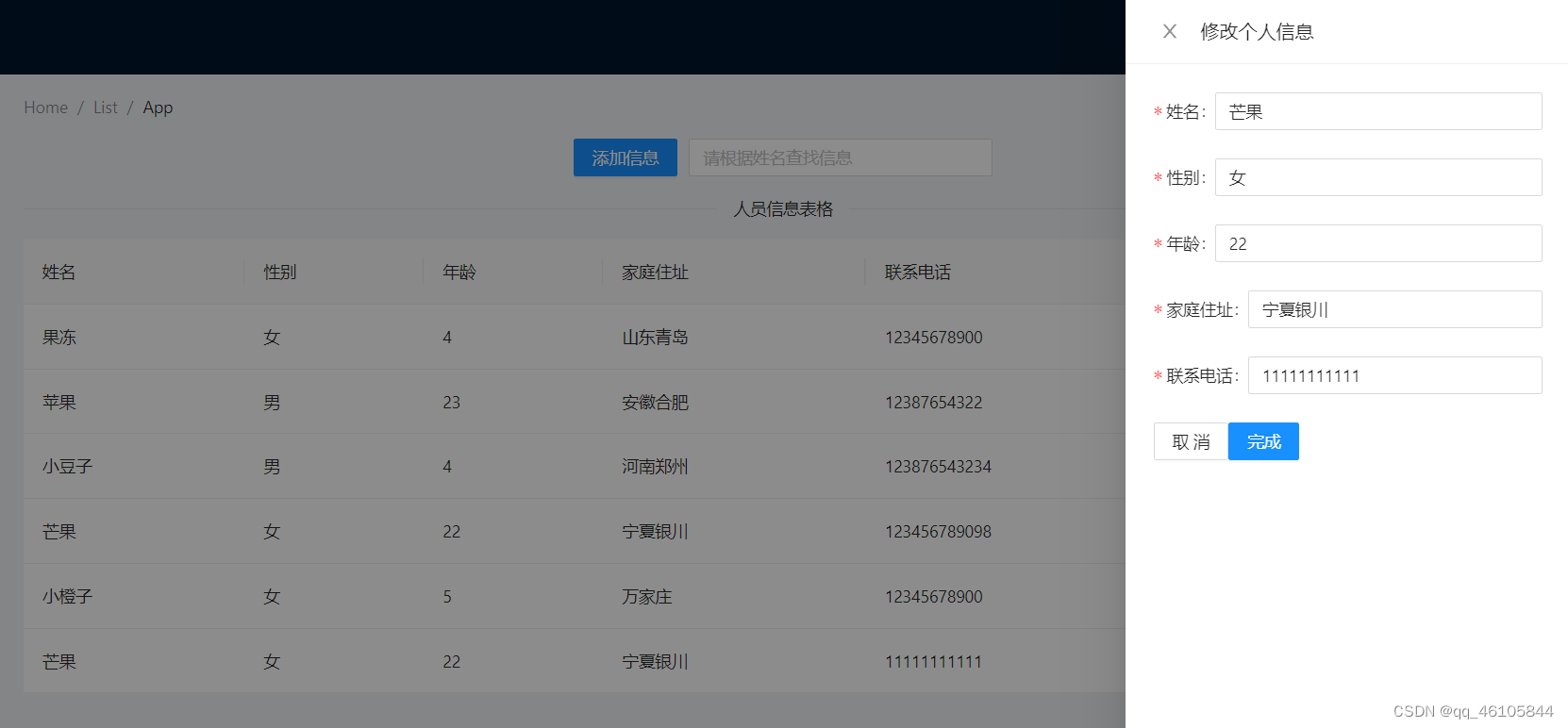 antdesign表格加序号 antd 表格编辑_antdesign表格加序号_03