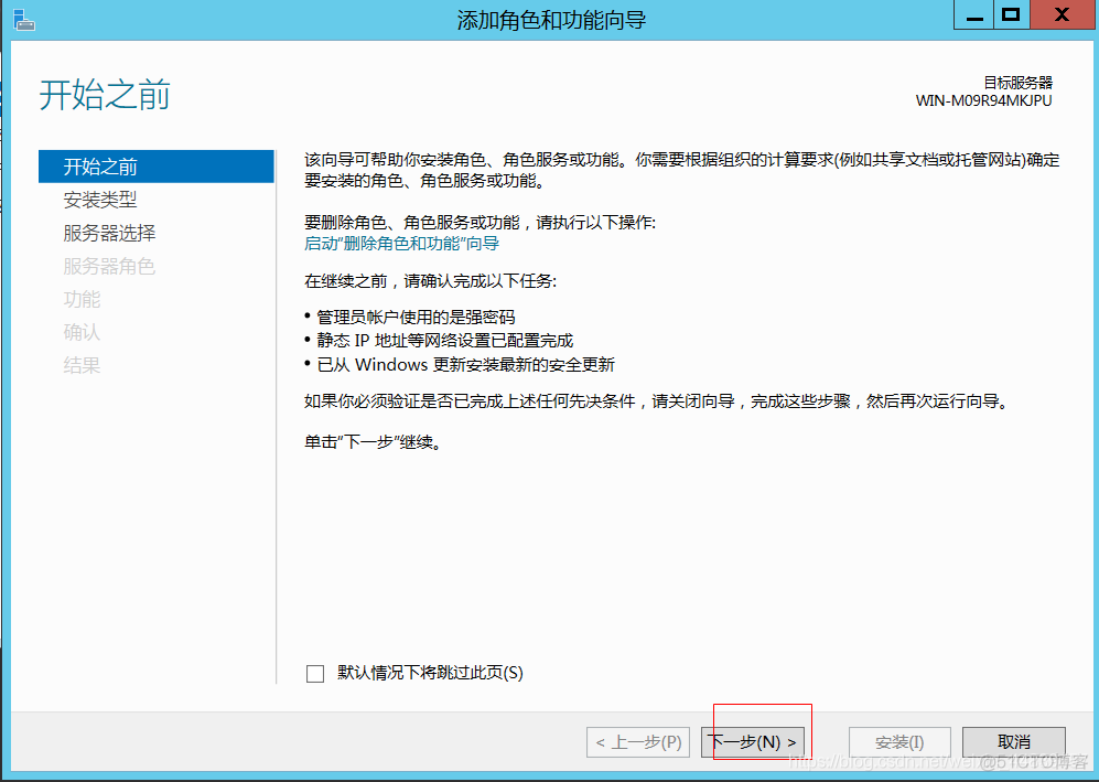 Windows服务器部署zabbix客户端 windows部署服务器搭建_IP_02