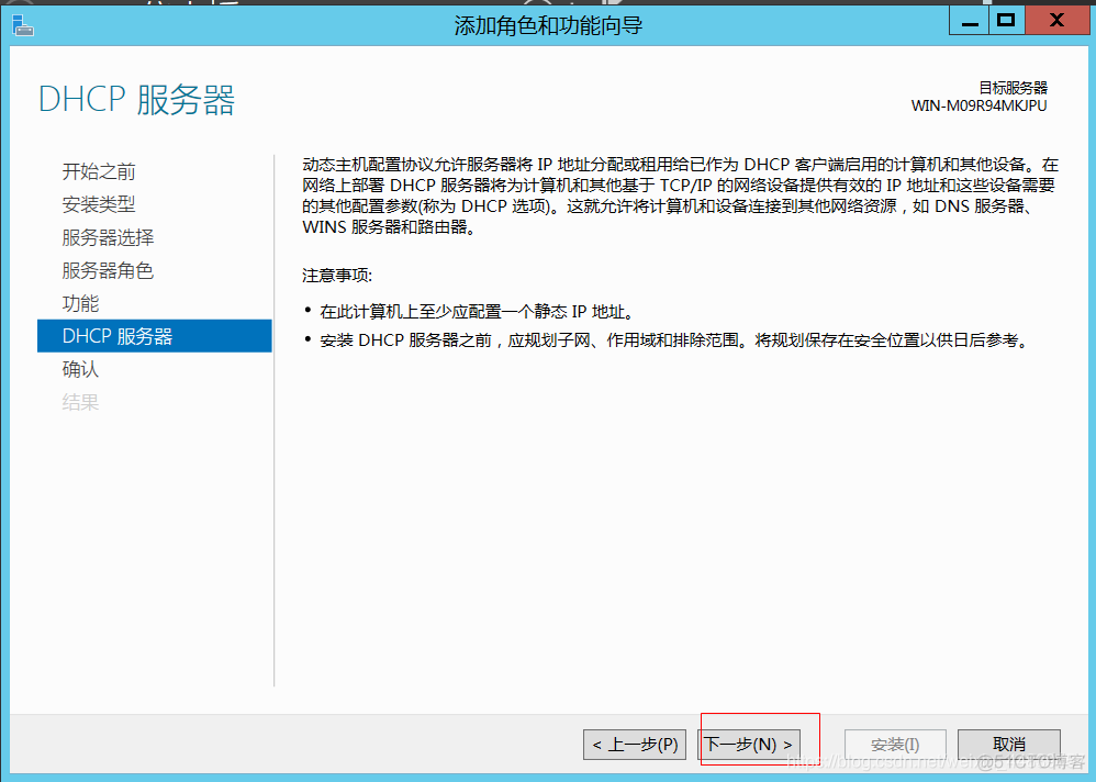 Windows服务器部署zabbix客户端 windows部署服务器搭建_DNS_07