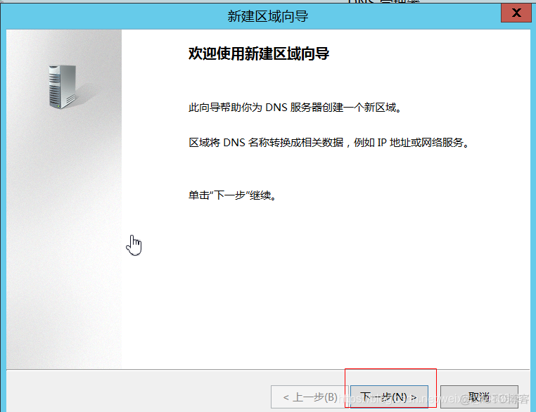 Windows服务器部署zabbix客户端 windows部署服务器搭建_DNS_31