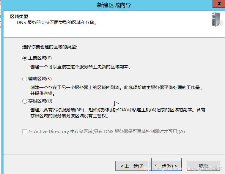 Windows服务器部署zabbix客户端 windows部署服务器搭建_DNS_32