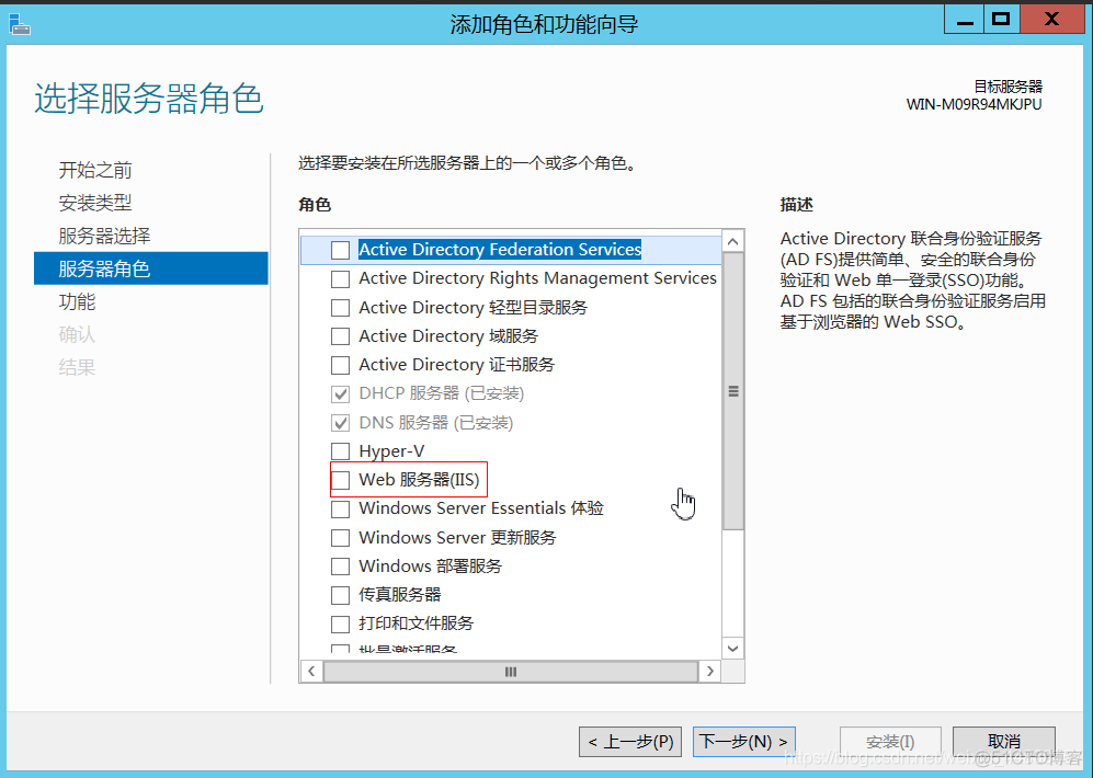 Windows服务器部署zabbix客户端 windows部署服务器搭建_DNS_59