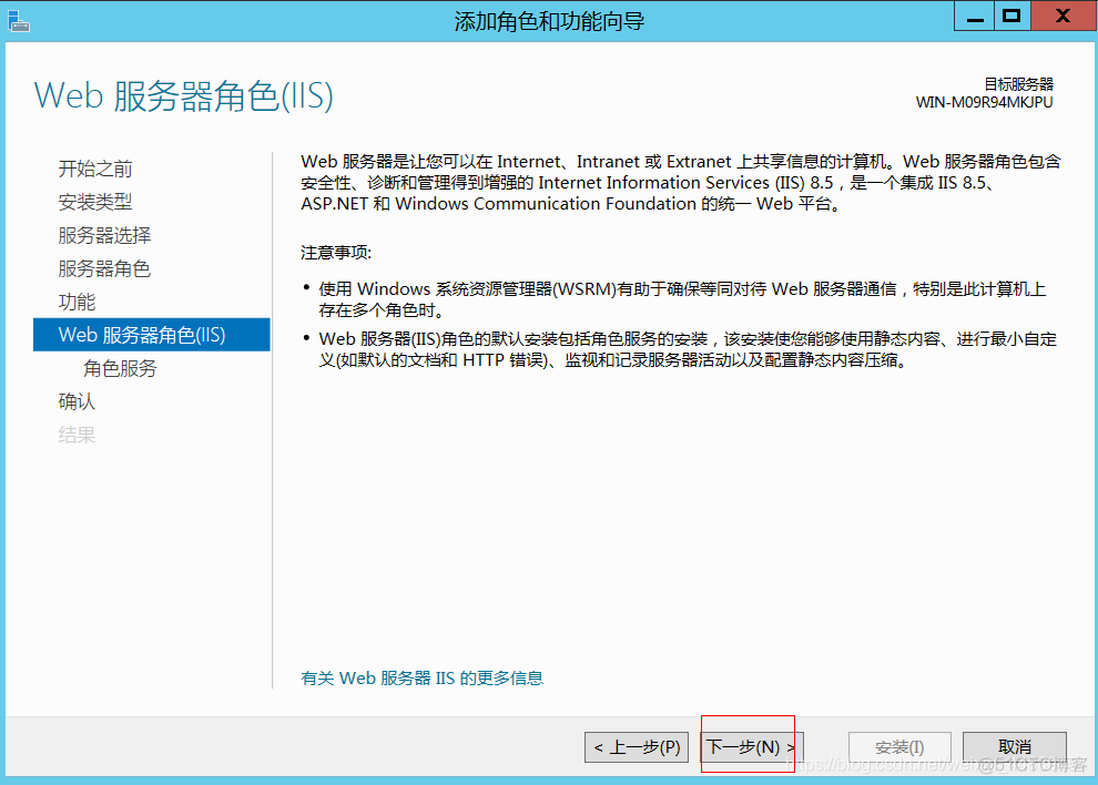 Windows服务器部署zabbix客户端 windows部署服务器搭建_DNS_61