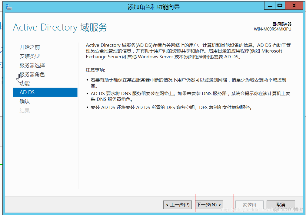 Windows服务器部署zabbix客户端 windows部署服务器搭建_DNS_104