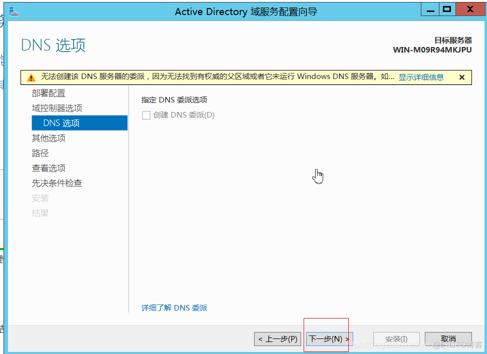 Windows服务器部署zabbix客户端 windows部署服务器搭建_IP_109