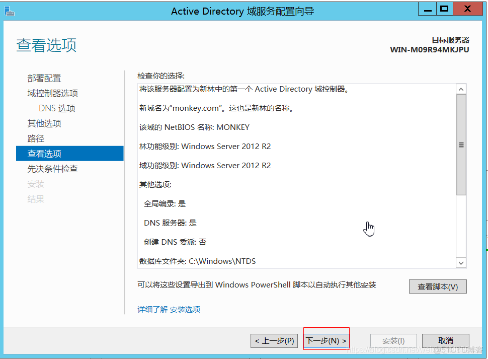 Windows服务器部署zabbix客户端 windows部署服务器搭建_IP_112