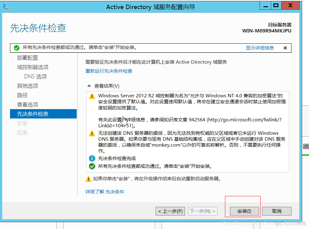 Windows服务器部署zabbix客户端 windows部署服务器搭建_IP_113