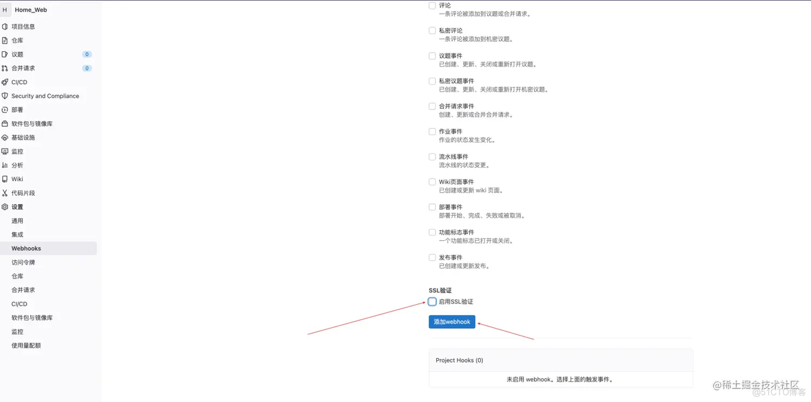 gitlab配置jenkins触发 jenkins配置gitlab connection_gitlab_05